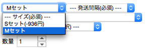 サイズをご選択下さい