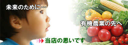 これが当店の考えです