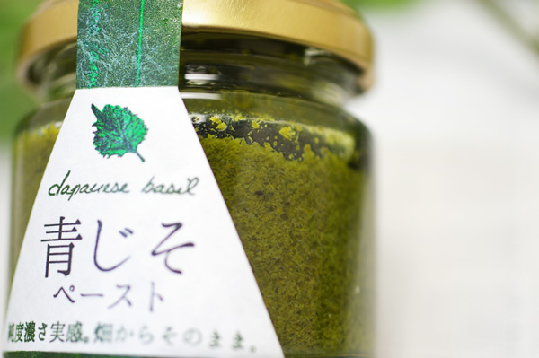 無肥料自然栽培青紫蘇ペースト class=
